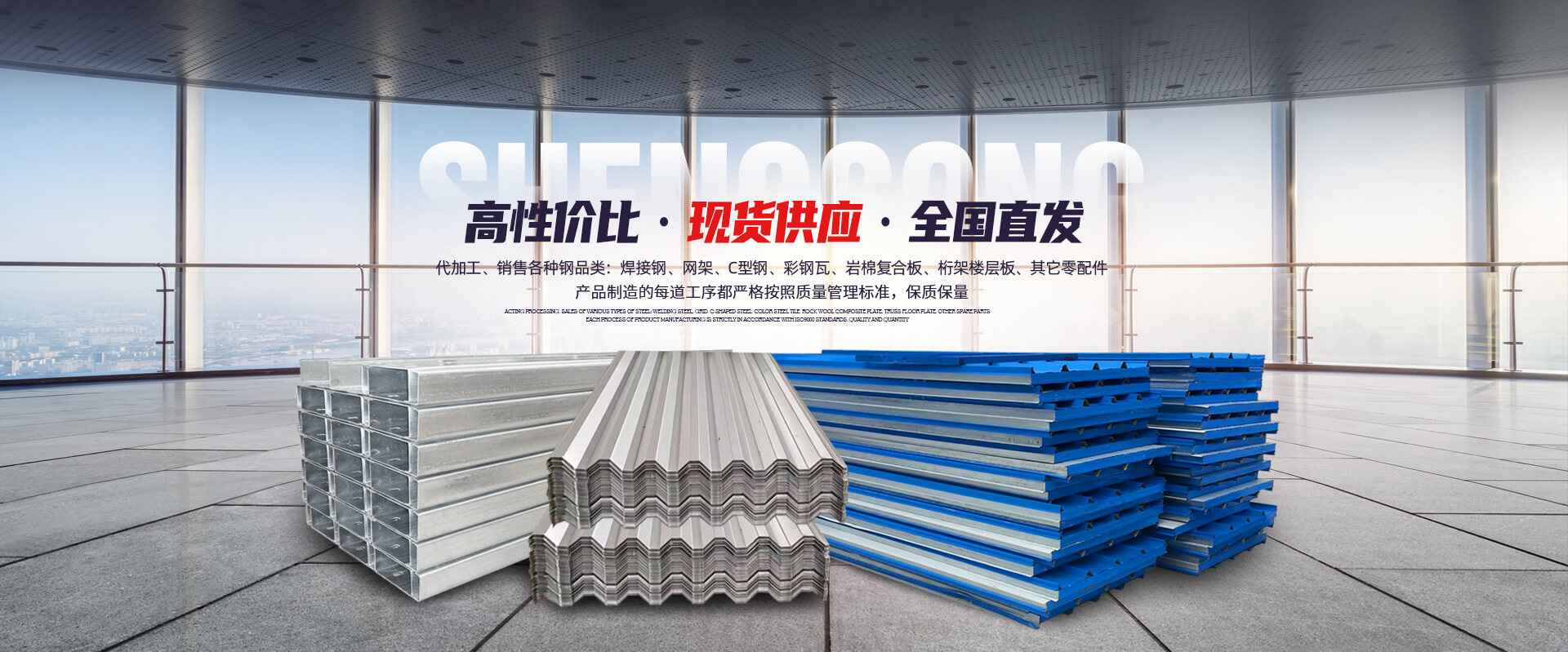 洛阳圣工钢结构工程有限公司